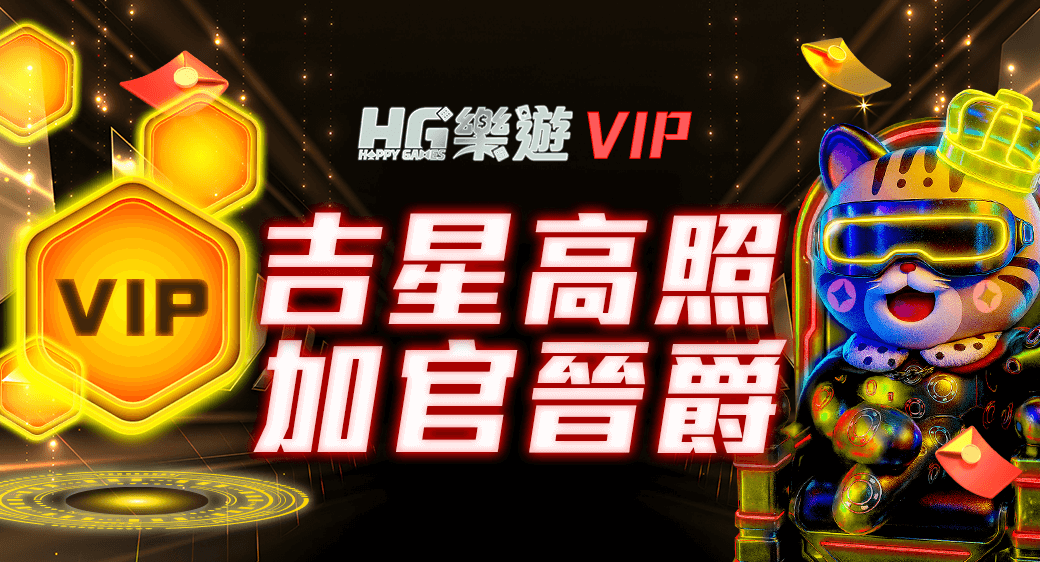 VIP 最有禮優惠圖