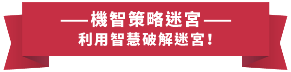 HG樂遊_介紹站_關於樂遊_02 棋牌標題