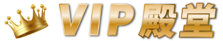 HG樂遊_關於樂遊_VIP殿堂