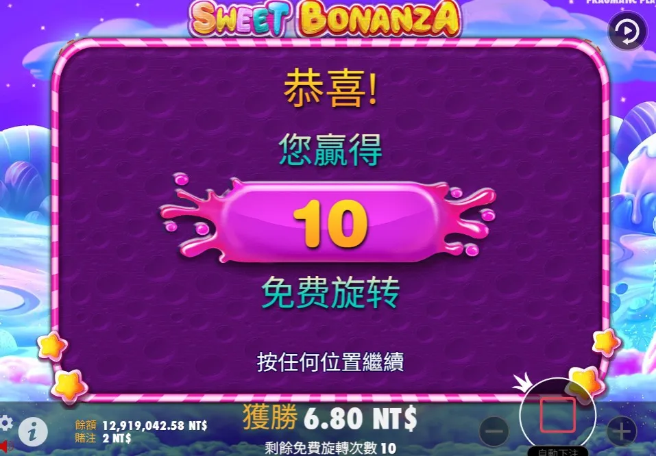 sweetbonanza-screen2