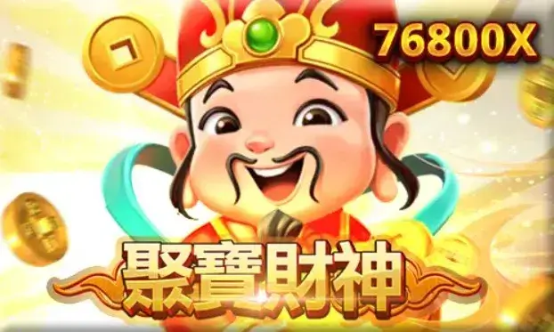 聚寶財神-logo