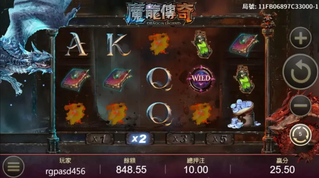 魔龍傳奇-2
