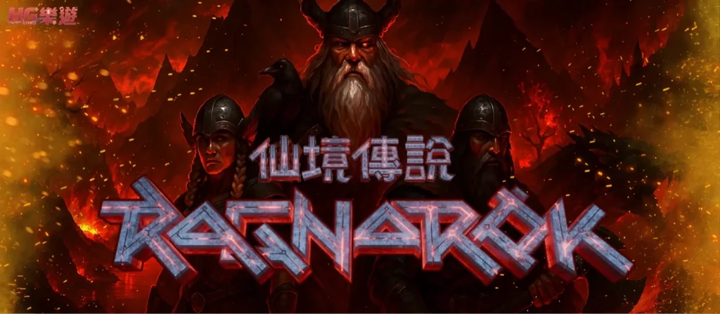 Ragnarok-banner