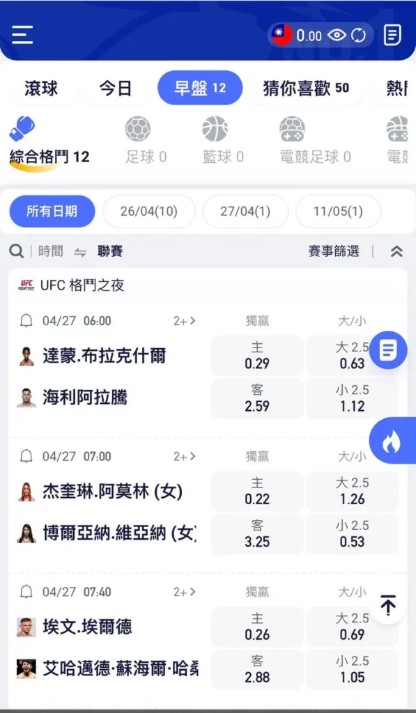 FB體育主畫面