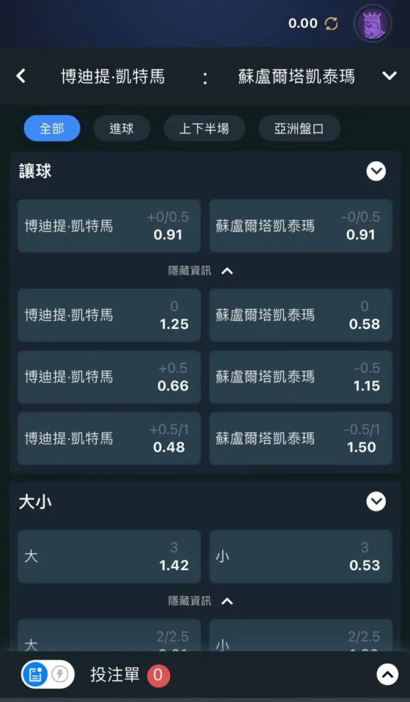 WE體育投注畫面