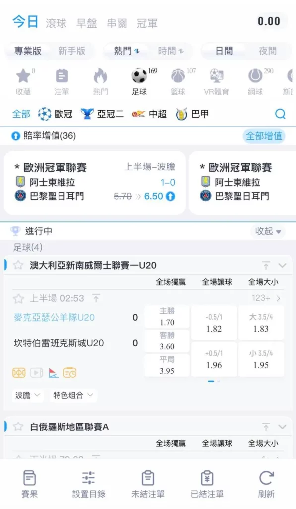 熊貓體育主頁面
