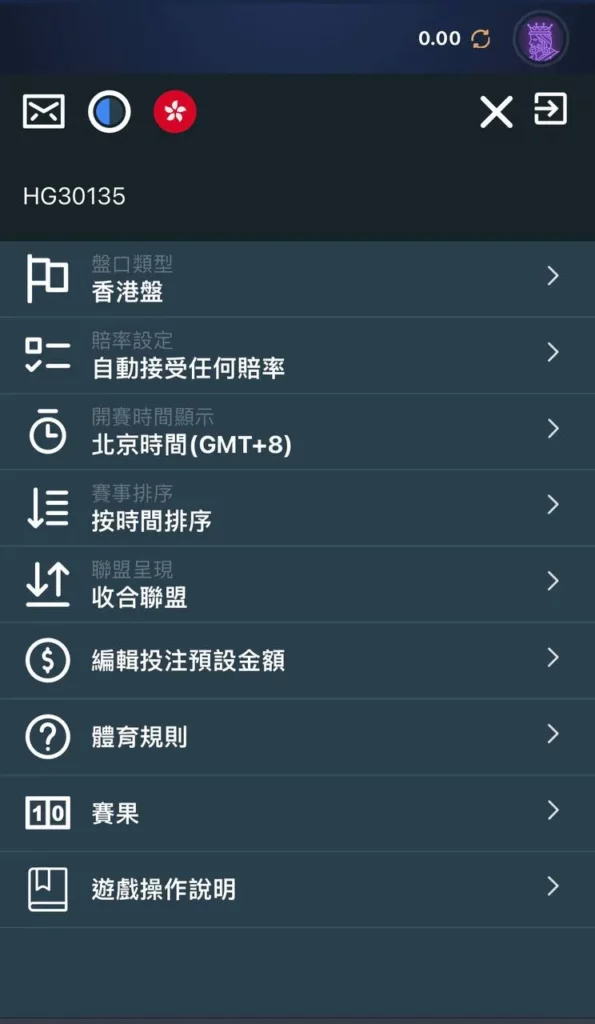 WE體育功能設定