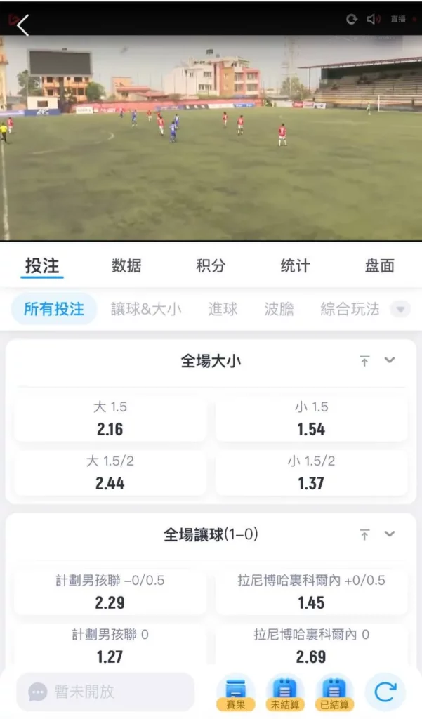 熊貓體育投注賽事直播