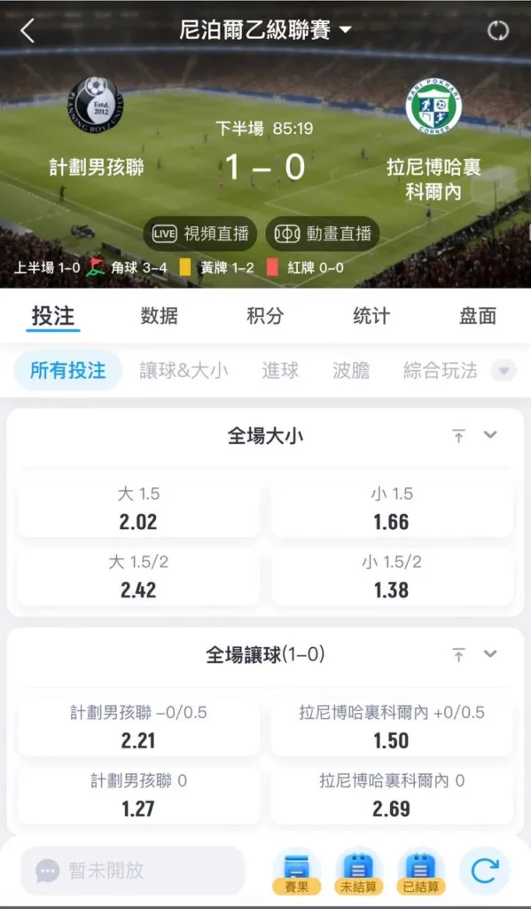 熊貓體育投注頁面