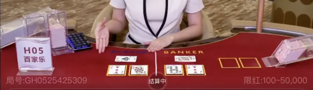 Baccarat_Sure_Win_桌面擺設