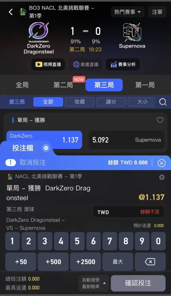 DB電競賽事投注頁面