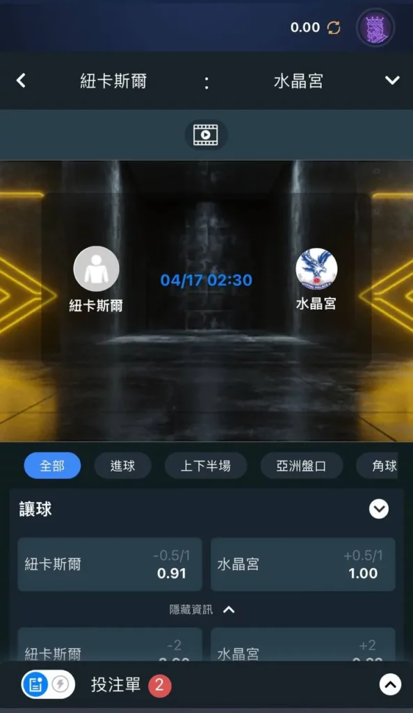 WE體育賽事資訊