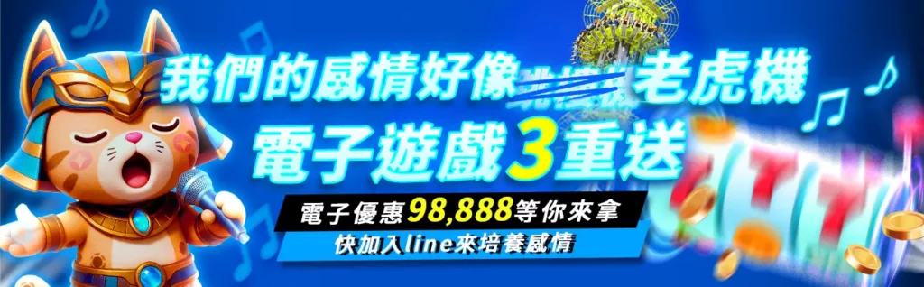 HG樂遊 跳樓機廣告圖 1290X400