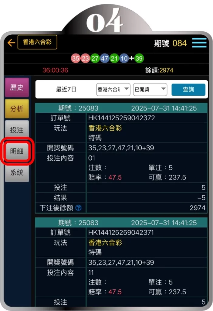WG步驟4