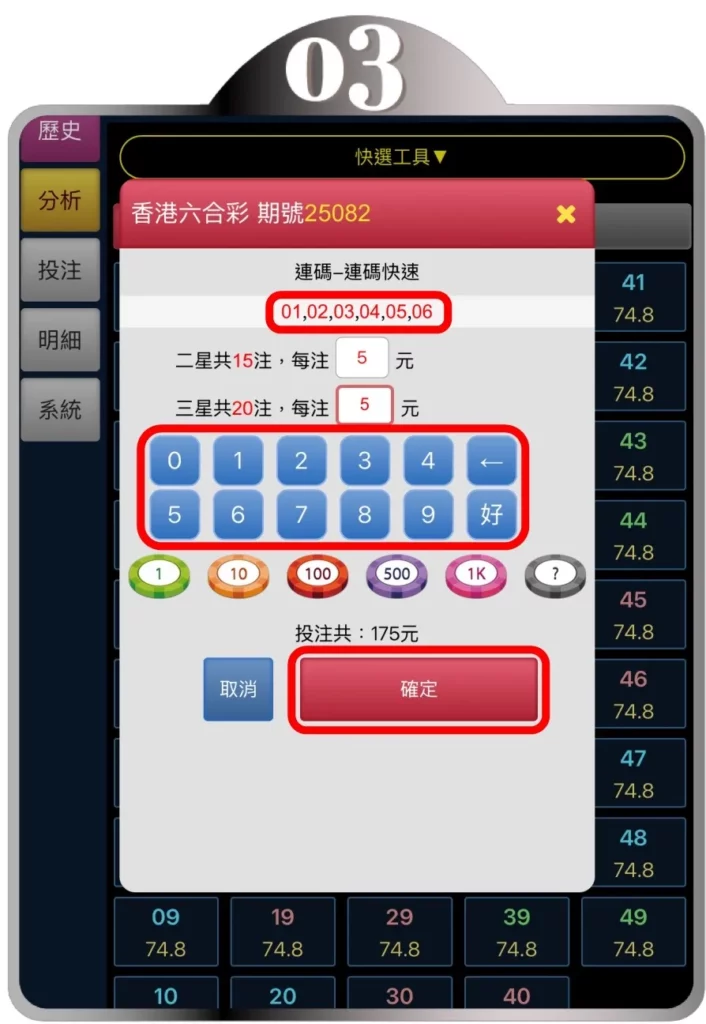 WG步驟3