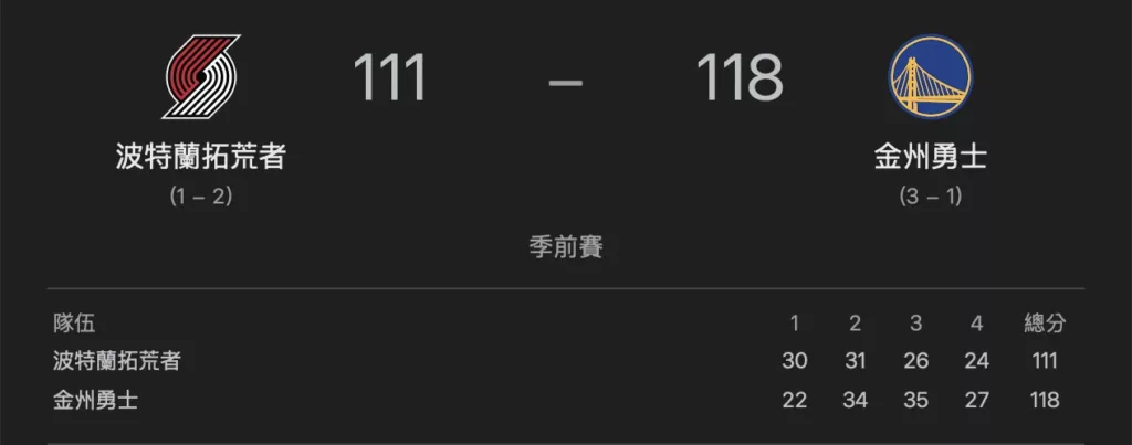 勇士-拓荒者