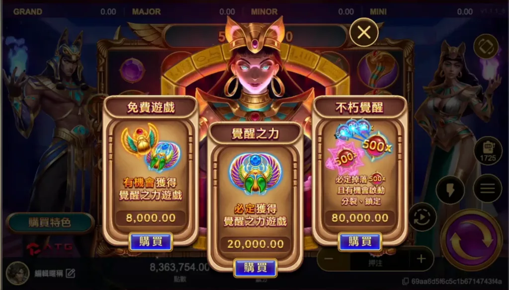 戰神賽特2 免遊1