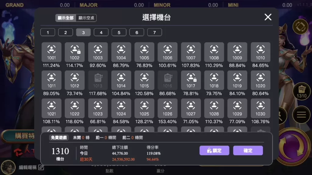 戰神賽特2 選台
