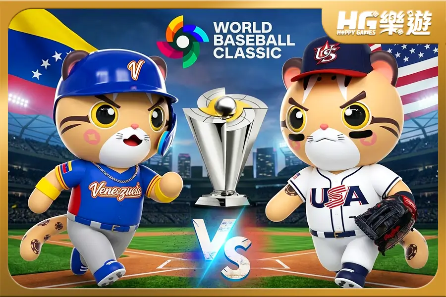 美國 vs 委內瑞拉 ✦ 2026 WBC 經典賽決賽賽前分析