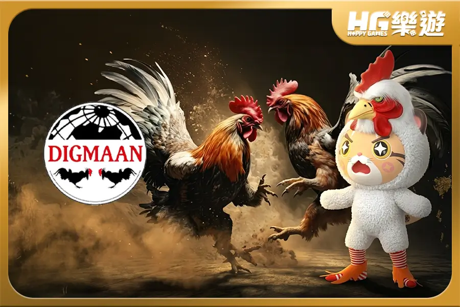 DIGMAAN體育 ✦ 專為鬥雞打造的專業平台
