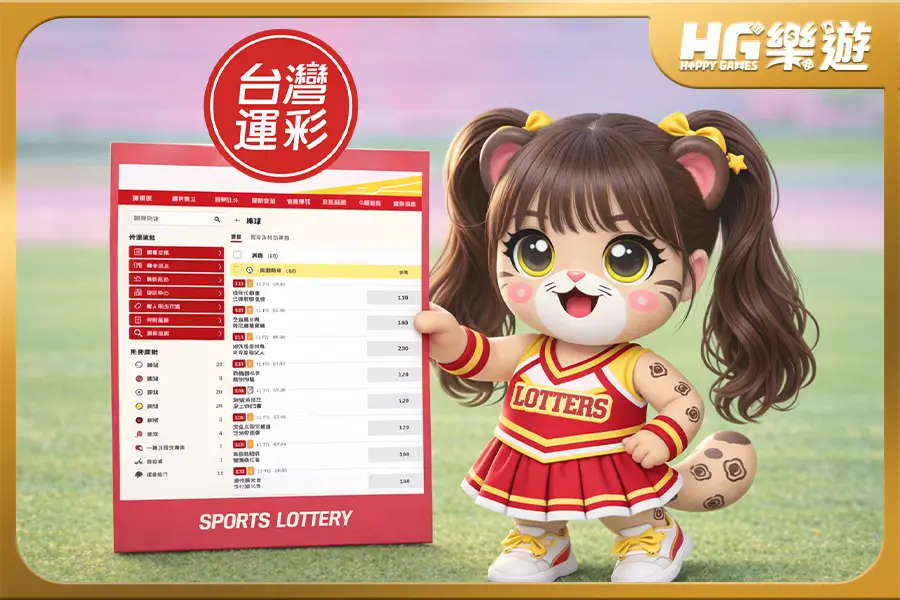 台灣運彩怎麼玩 ✦ NBA運彩怎麼買?投注教學懶人包