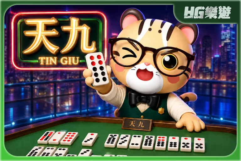 天九
