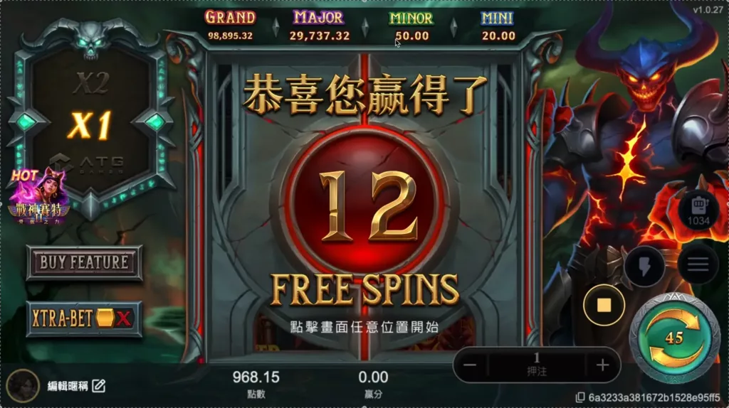 古神巴風特 免遊次數
