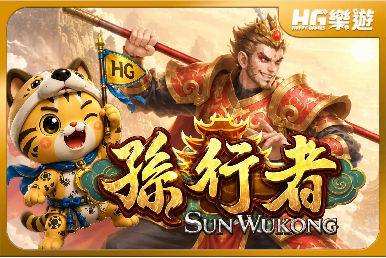 孫行者 :齊天大聖降世《Sun Wukong》✦ ATG電子 煉丹飛升全面引爆