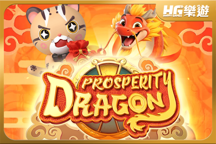 富貴龍《Prosperity Dragon》✦ Rectangle Games 繁榮旋轉乘數全面加乘